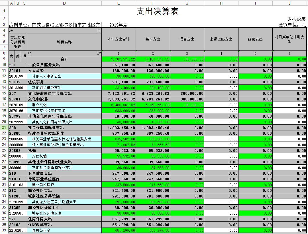 支出.png