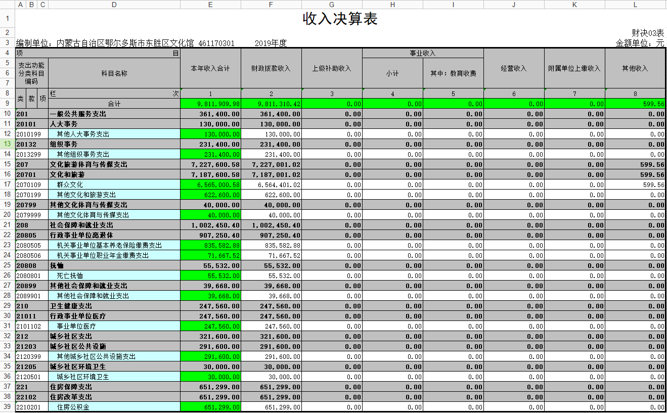 收入.png