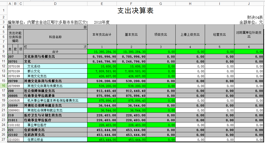 支出.png