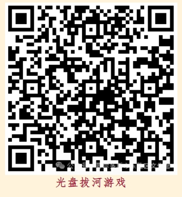 光盘拔河游戏.png 光盘拔河游戏.png